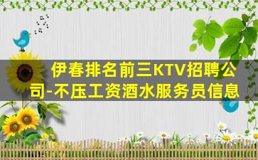 淮北KTV招聘