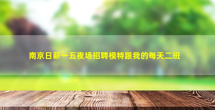 海口KTV招聘