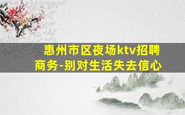 鹤岗酒吧招聘