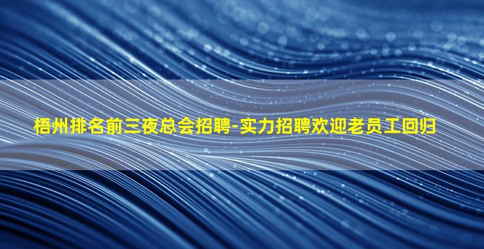 唐山KTV招聘