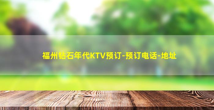 宜春KTV招聘