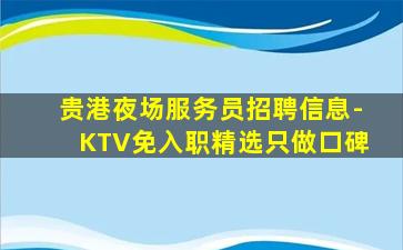 孝感KTV招聘