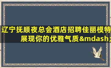 东莞酒吧招聘