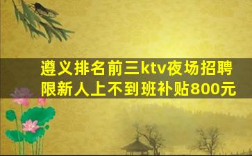 东莞酒吧招聘