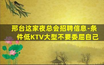 河源夜场招聘