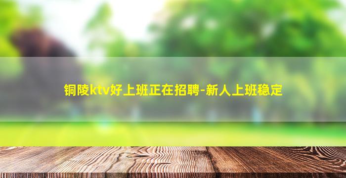 扬州夜场招聘