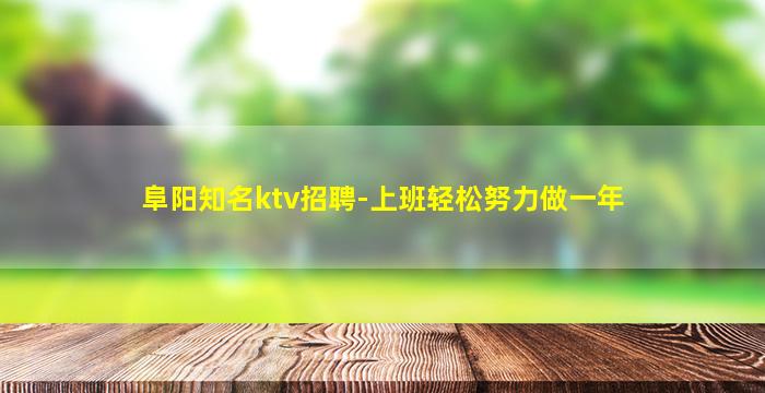 通化夜场招聘